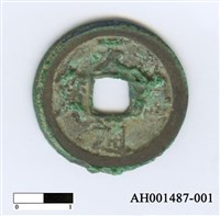 藏品(宋真宗「天禧通寶」)的圖片